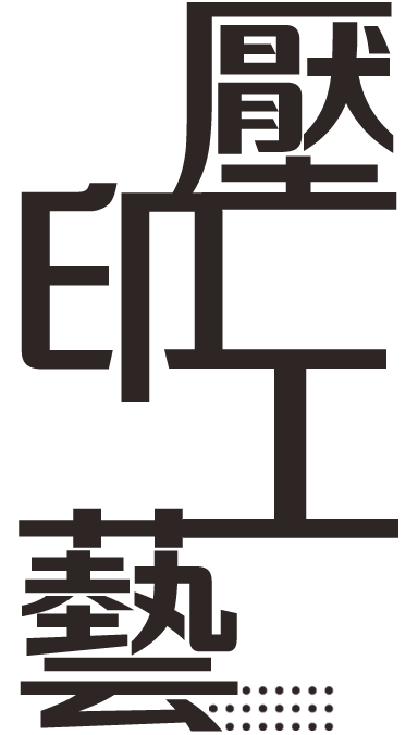 エンボス加工ギフトクラフト