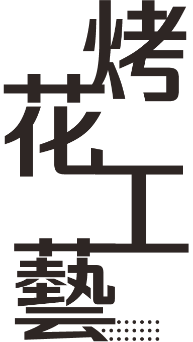ベーキングフラワーギフトクラフト
